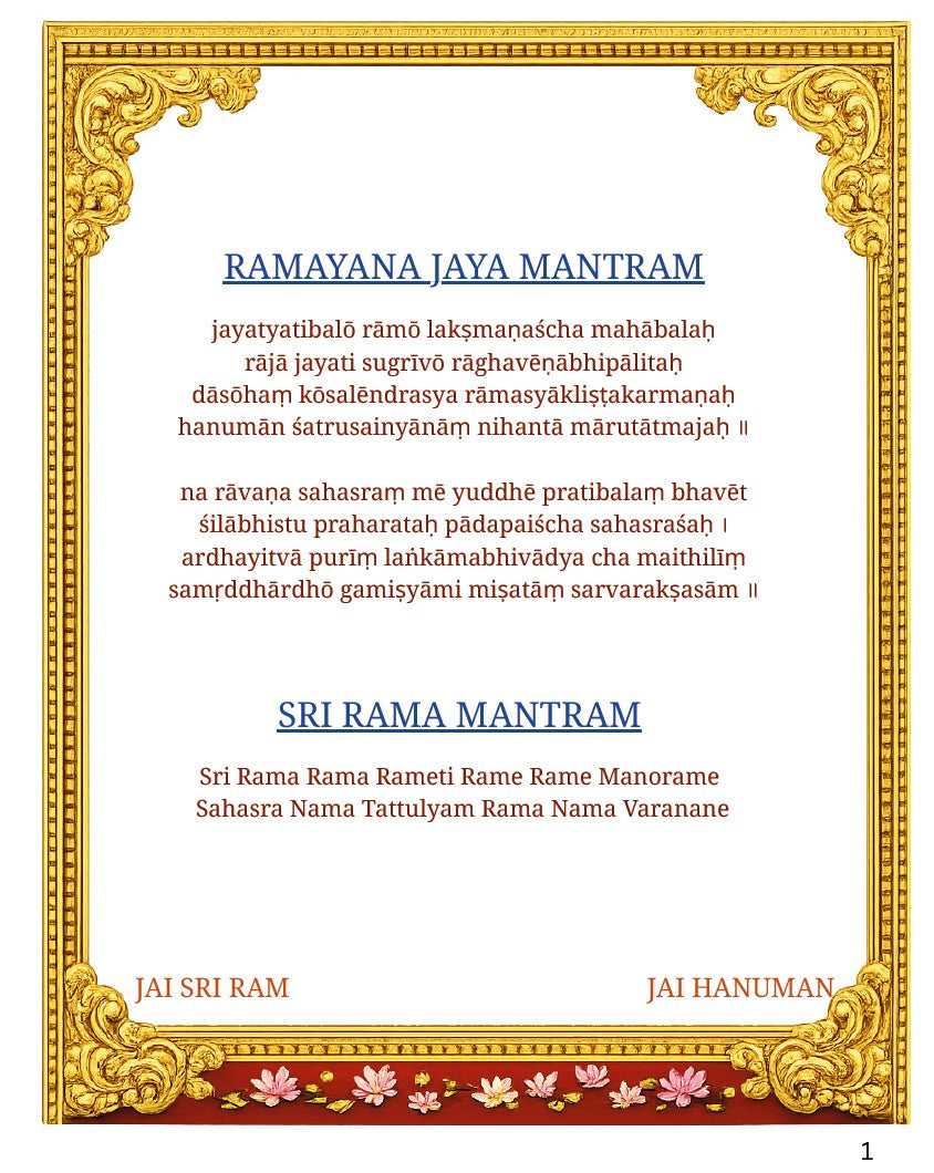 Sri Rama Koti Writing Book